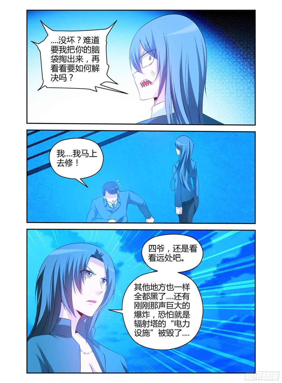 151.“虫体”之围！-寄生少女-周智延（第2张）
