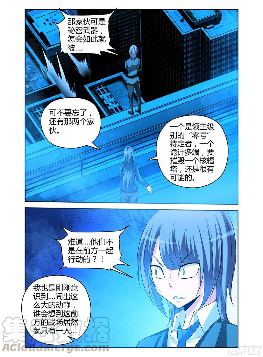 151.“虫体”之围！-寄生少女-周智延（第3张）