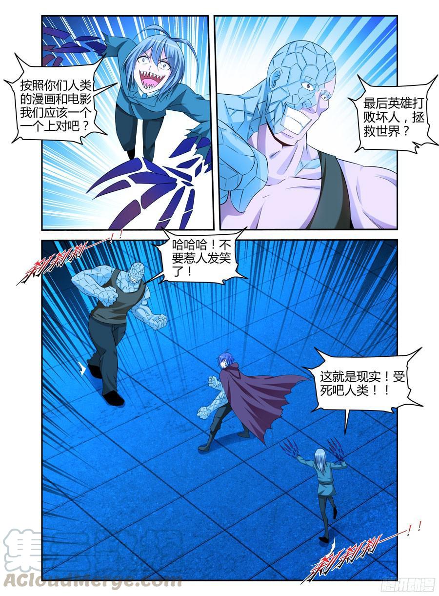 152.腹背受敌！-寄生少女-周智延（第9张）