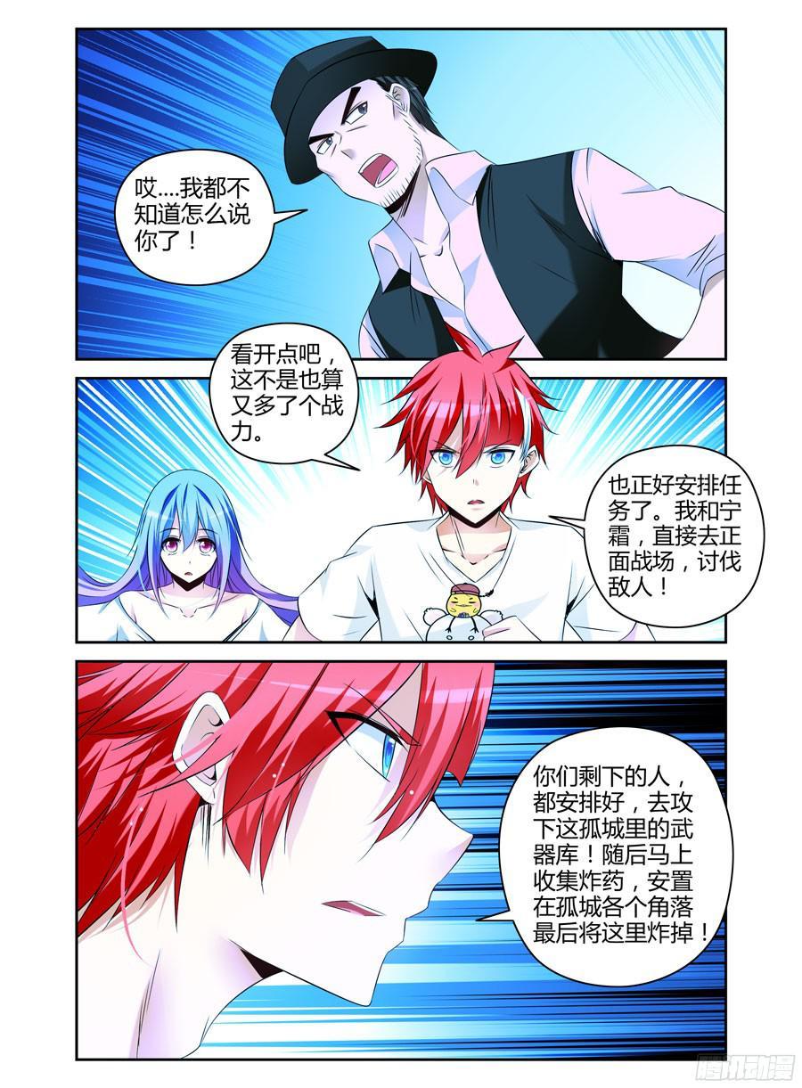 152.腹背受敌！-寄生少女-周智延（第11张）