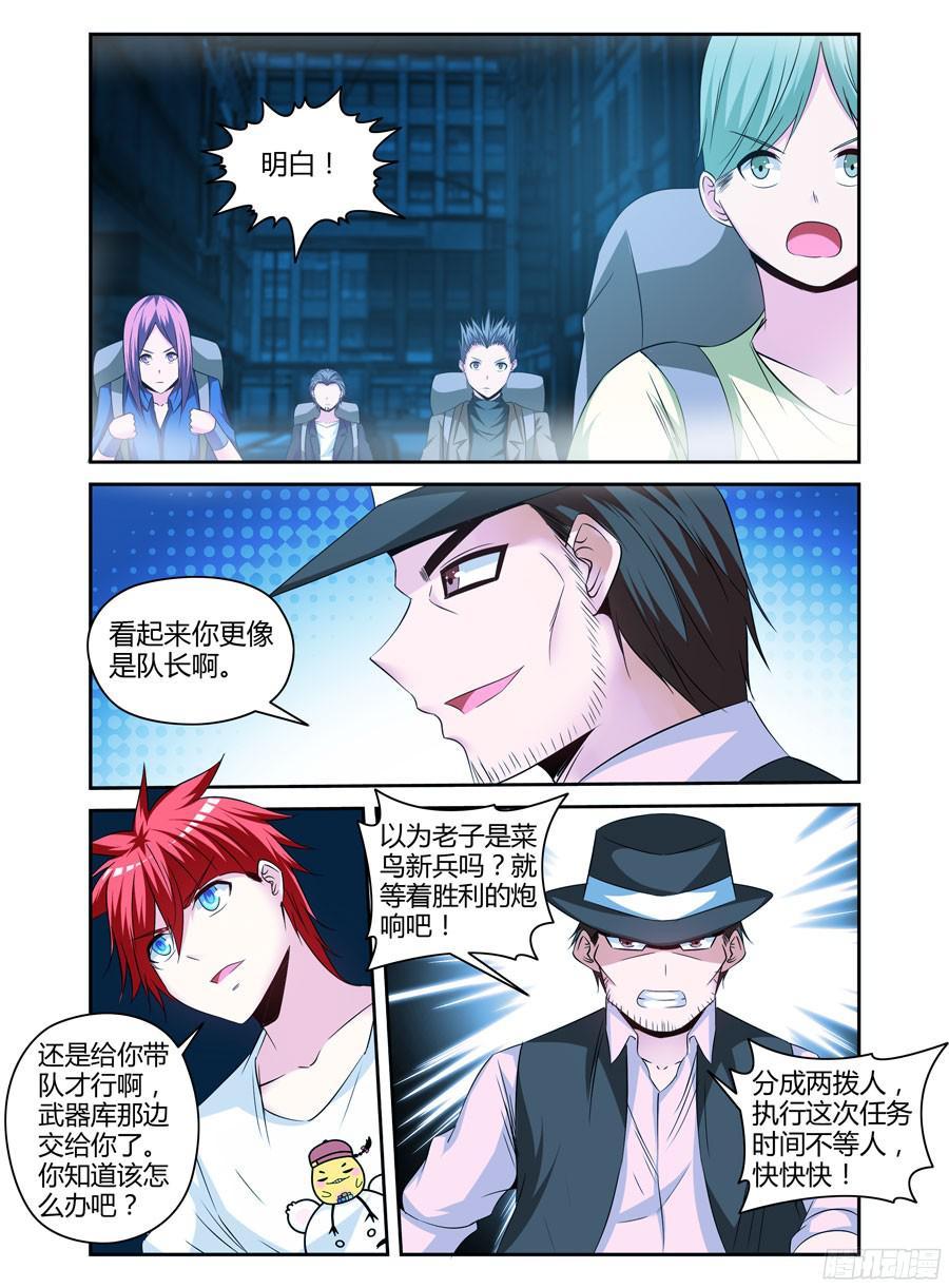 152.腹背受敌！-寄生少女-周智延（第12张）