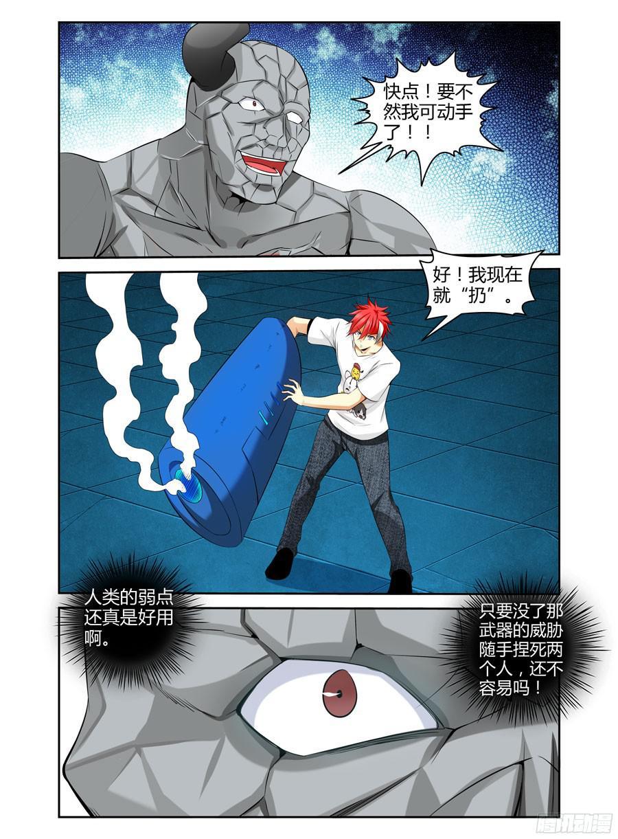 154.视线引导！-寄生少女-周智延（第8张）