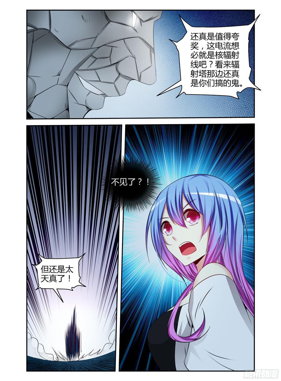 154.视线引导！-寄生少女-周智延（第4张）