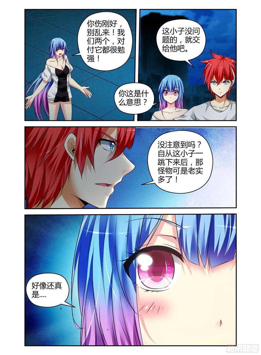 155.空降奇兵！-寄生少女-周智延（第14张）