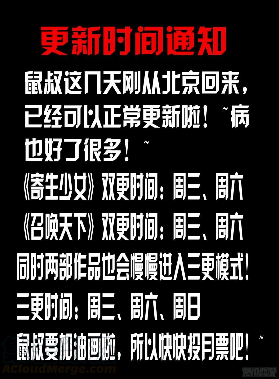 155.空降奇兵！-寄生少女-周智延（第17张）