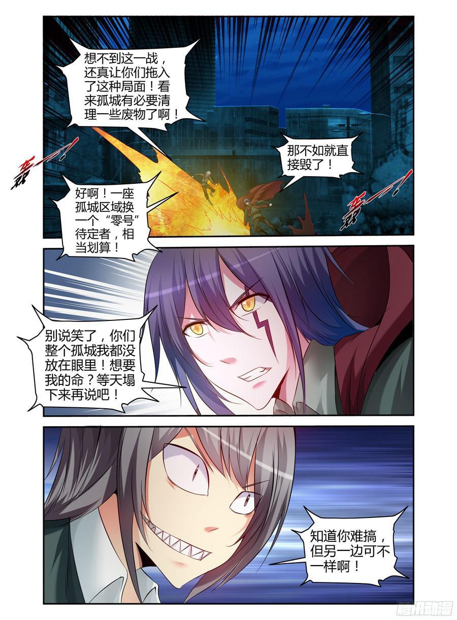 155.空降奇兵！-寄生少女-周智延（第4张）