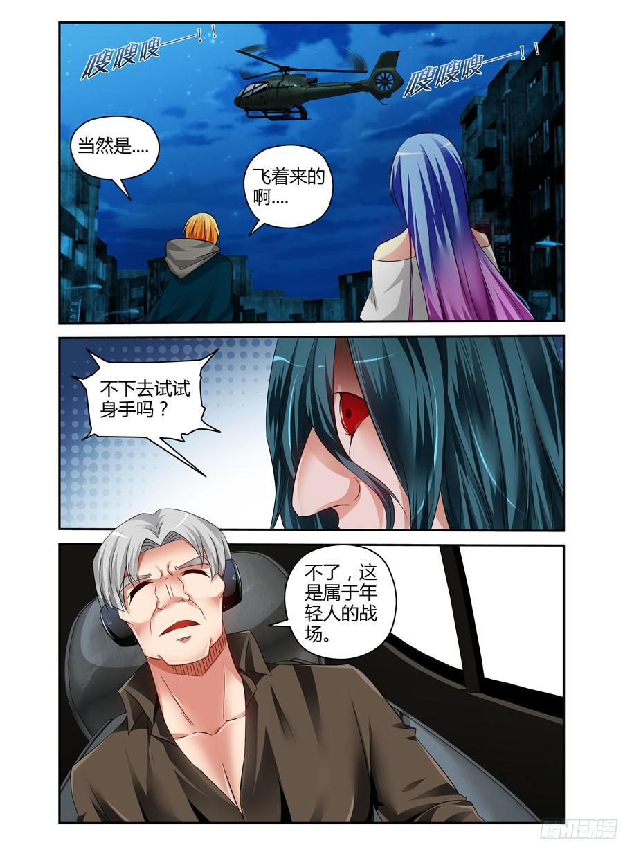 155.空降奇兵！-寄生少女-周智延（第12张）
