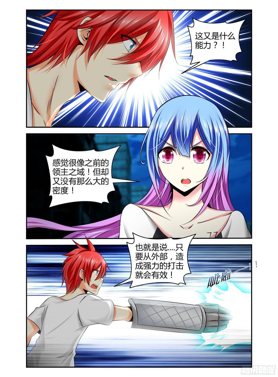 156.飞快成长的小鬼！-寄生少女-周智延（第11张）
