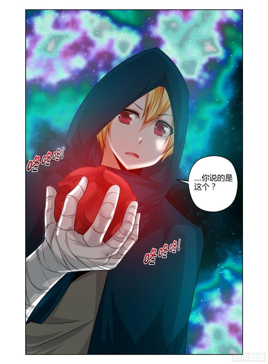 157.终结这场杀戮！-寄生少女-周智延（第4张）