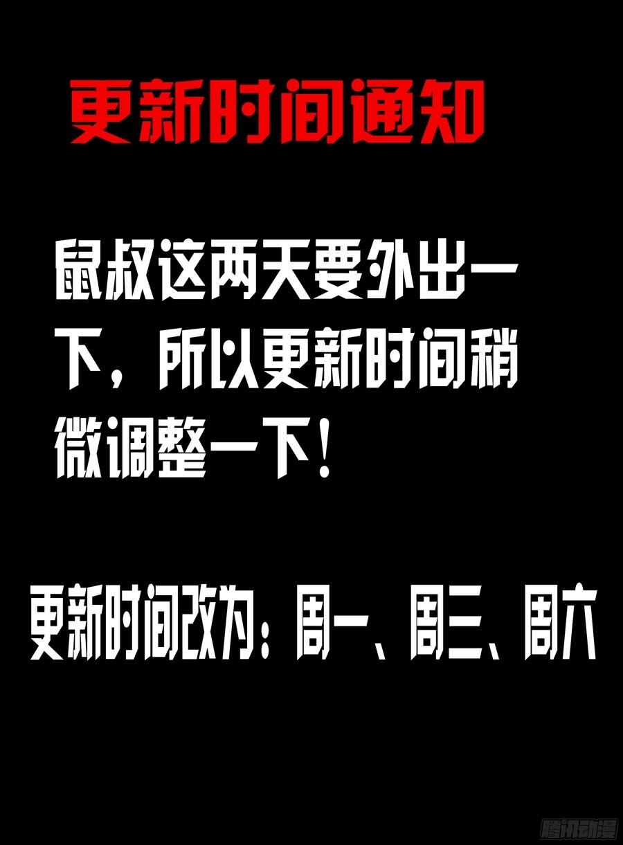 157.终结这场杀戮！-寄生少女-周智延（第16张）
