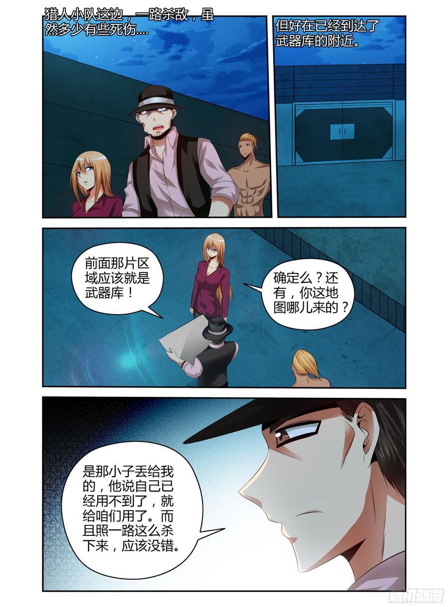 157.终结这场杀戮！-寄生少女-周智延（第11张）