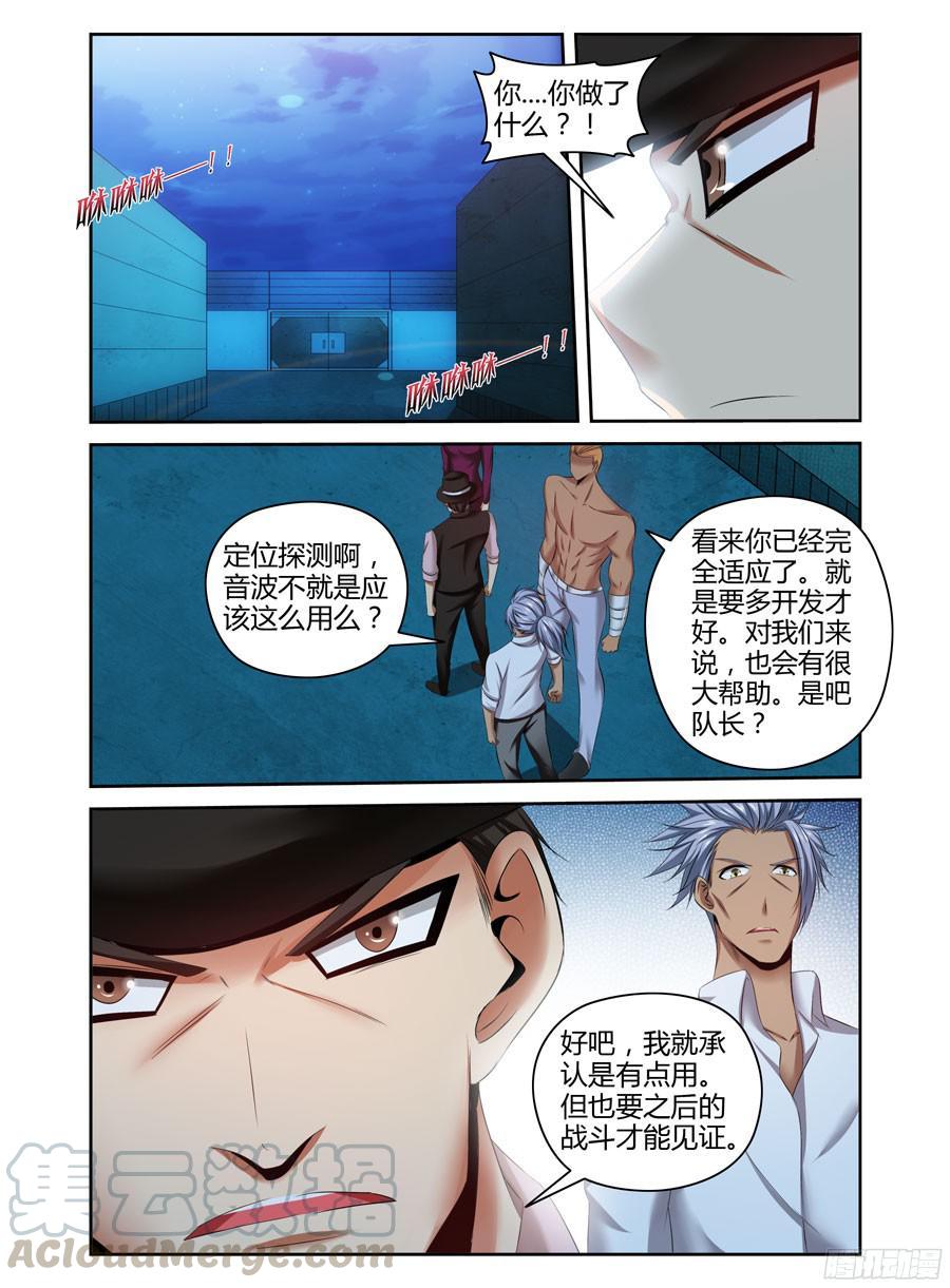 157.终结这场杀戮！-寄生少女-周智延（第13张）