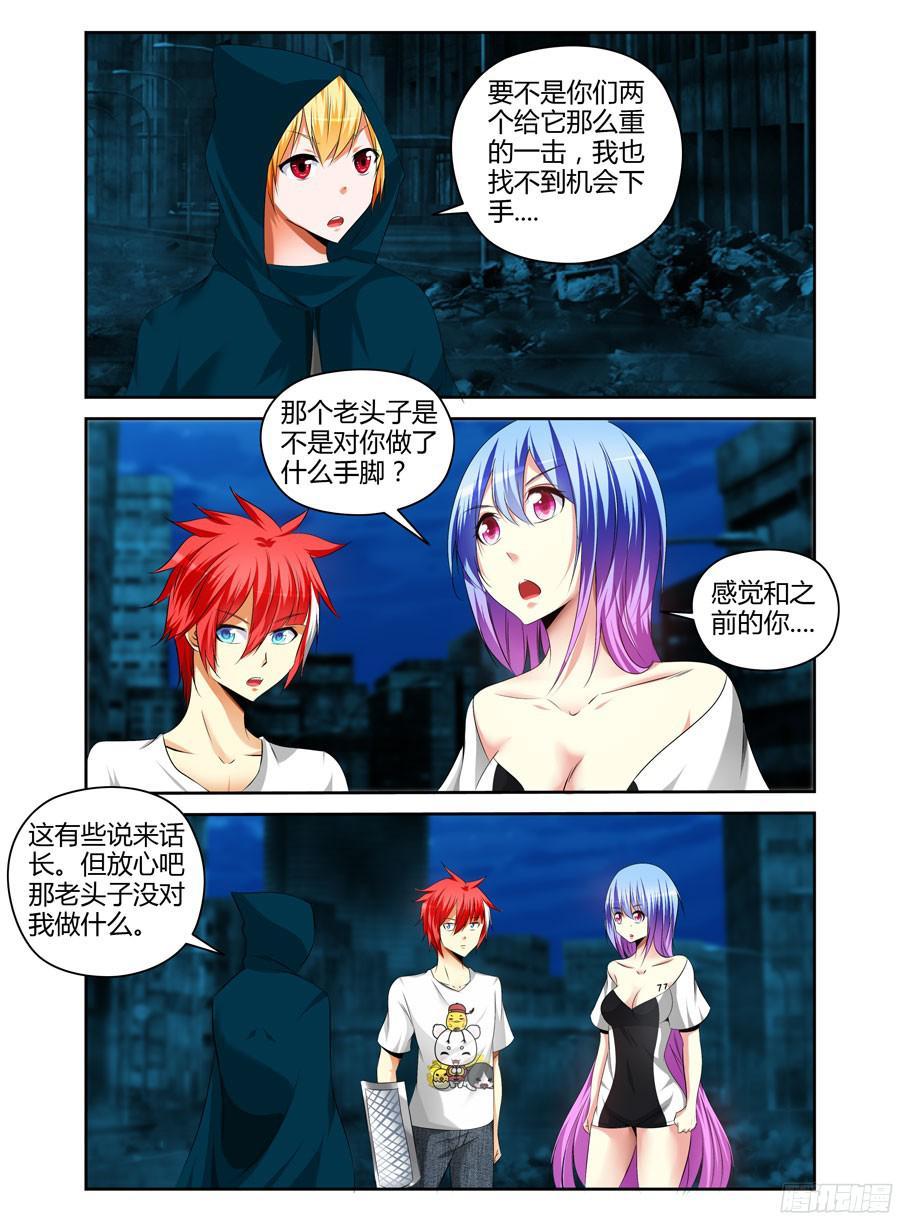 157.终结这场杀戮！-寄生少女-周智延（第8张）