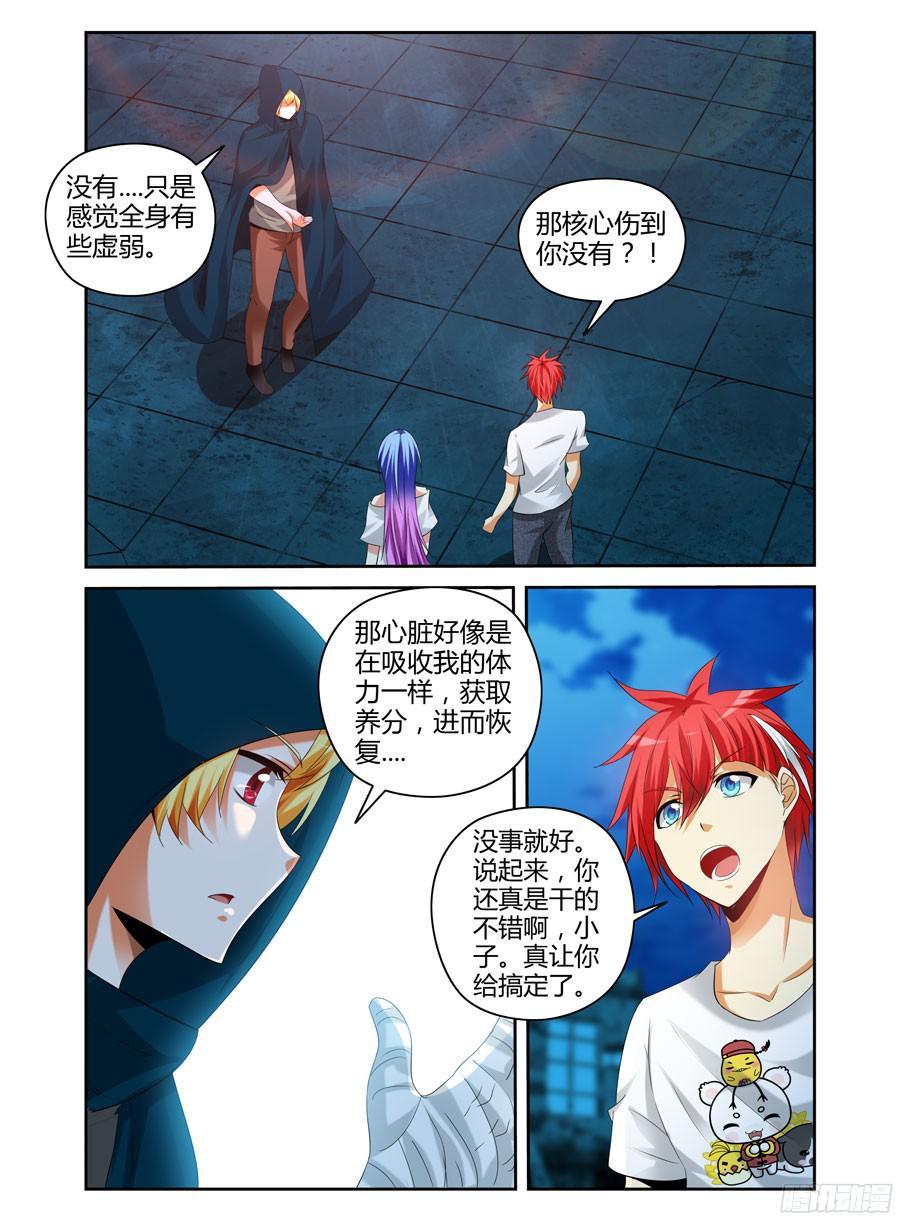 157.终结这场杀戮！-寄生少女-周智延（第7张）