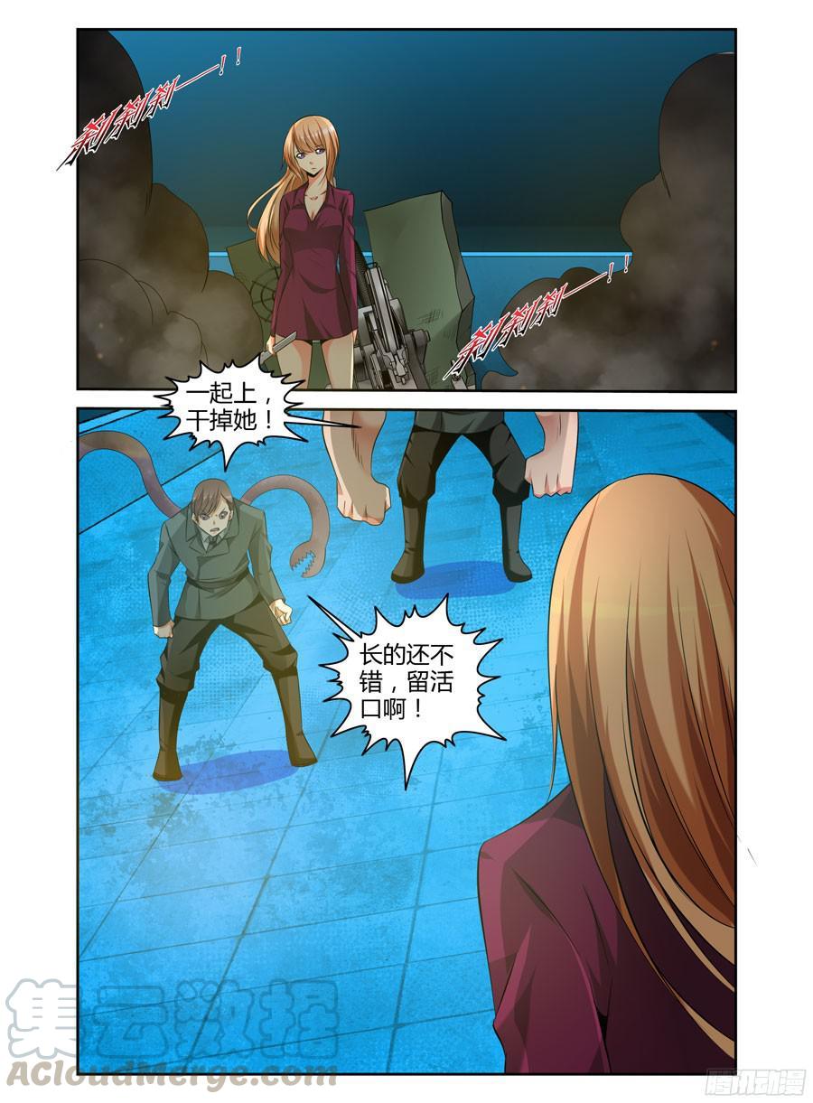 158.武器库攻防战役！-寄生少女-周智延（第9张）