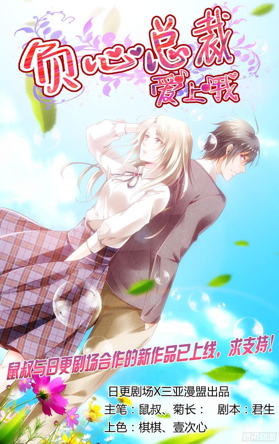 158.武器库攻防战役！-寄生少女-周智延（第16张）