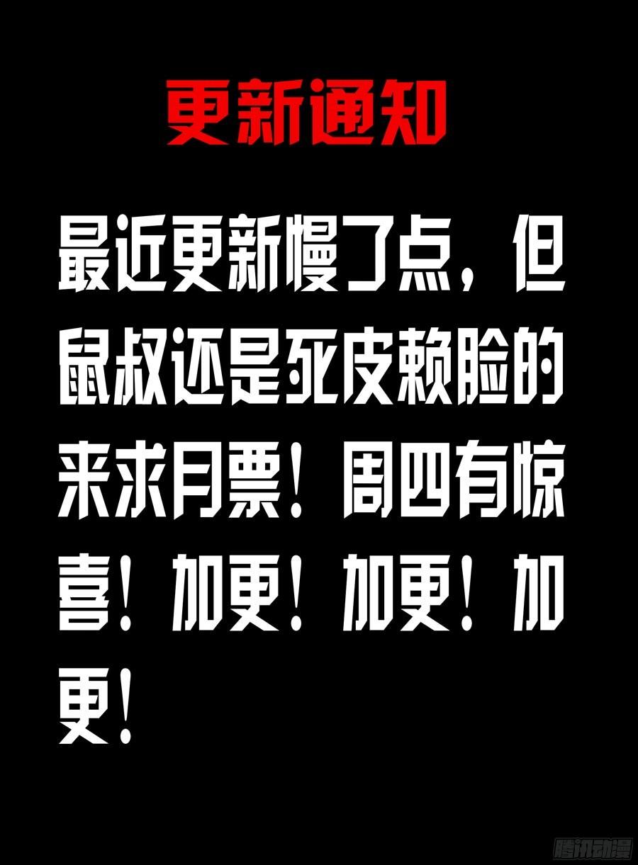 158.武器库攻防战役！-寄生少女-周智延（第15张）