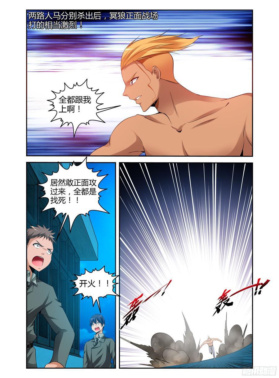 158.武器库攻防战役！-寄生少女-周智延（第2张）
