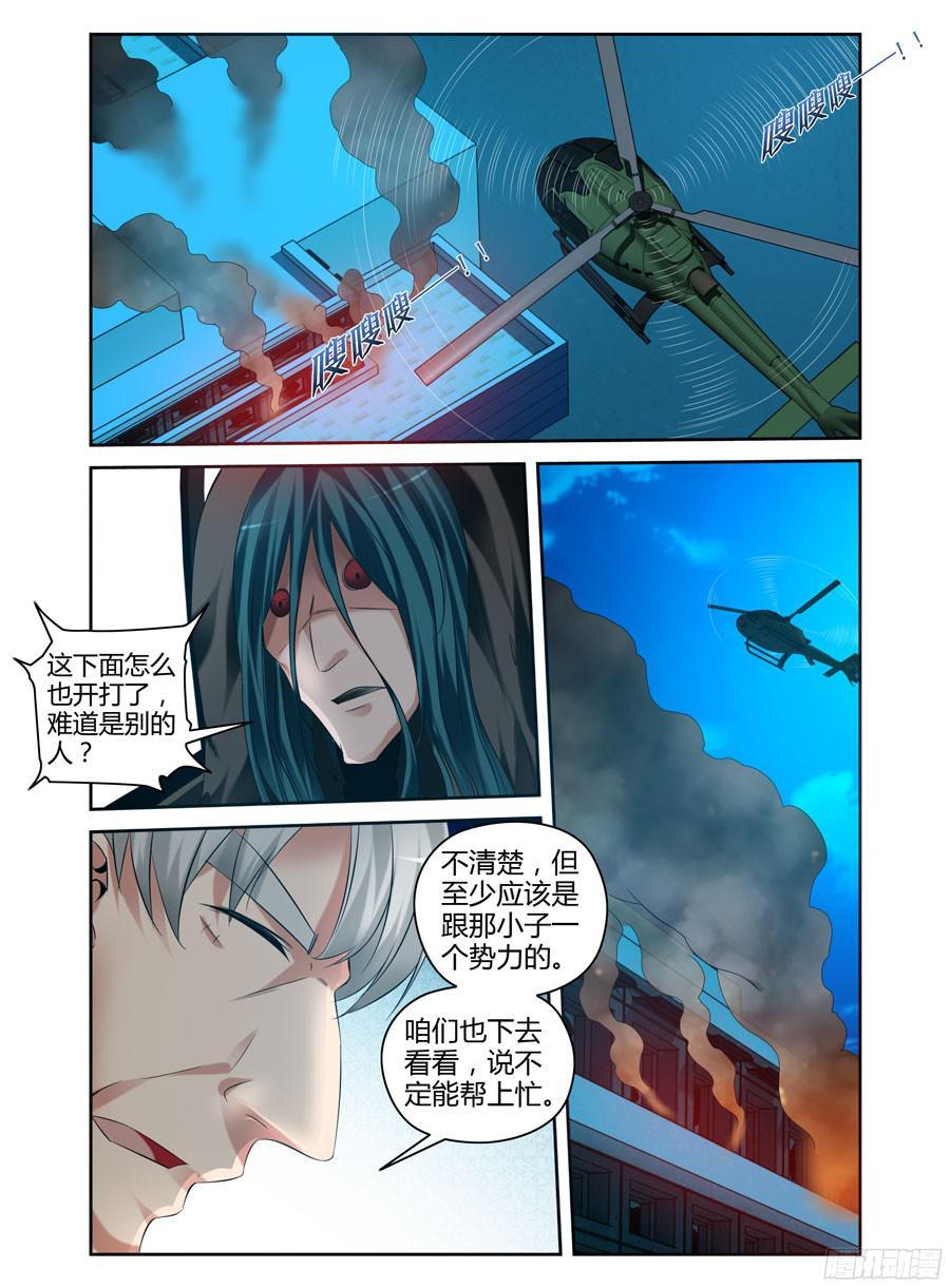 158.武器库攻防战役！-寄生少女-周智延（第14张）