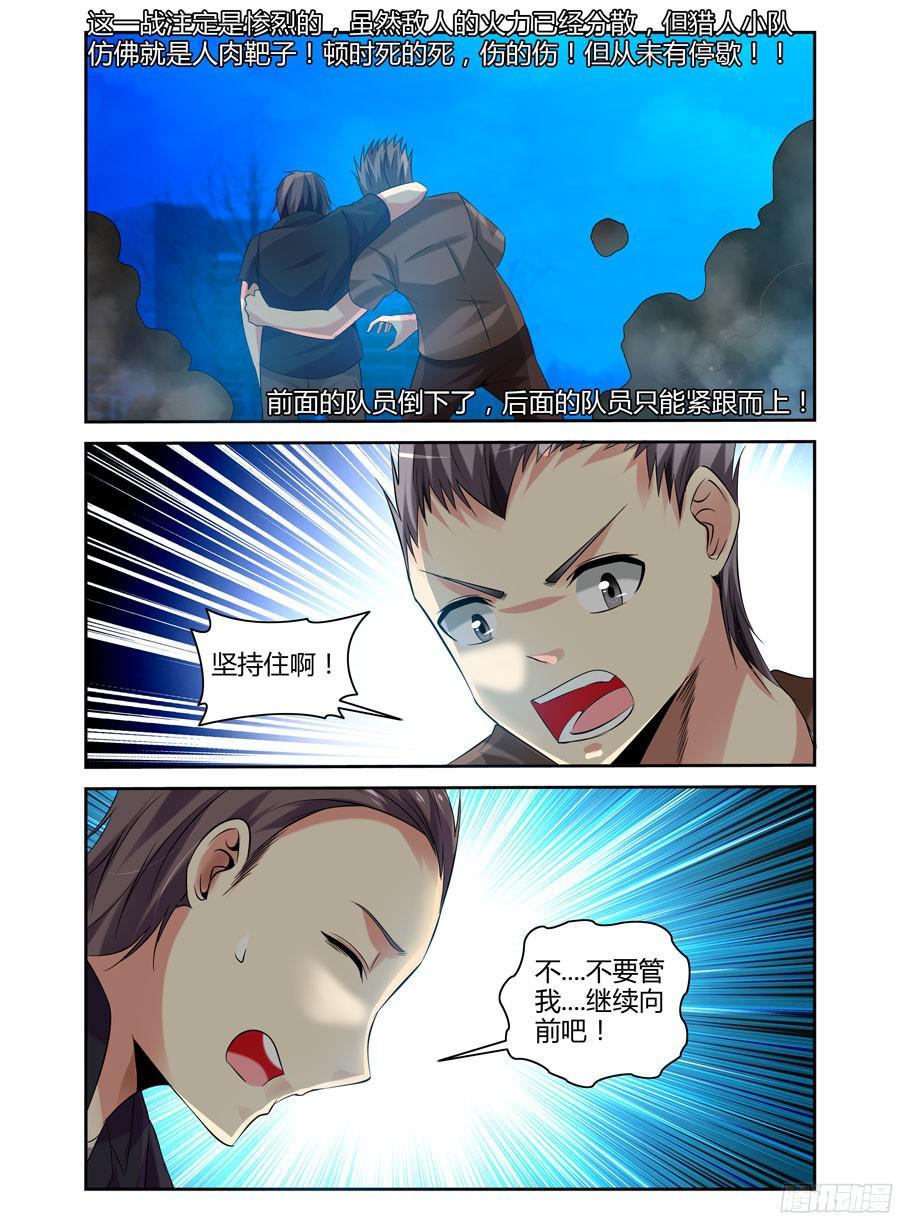 158.武器库攻防战役！-寄生少女-周智延（第4张）