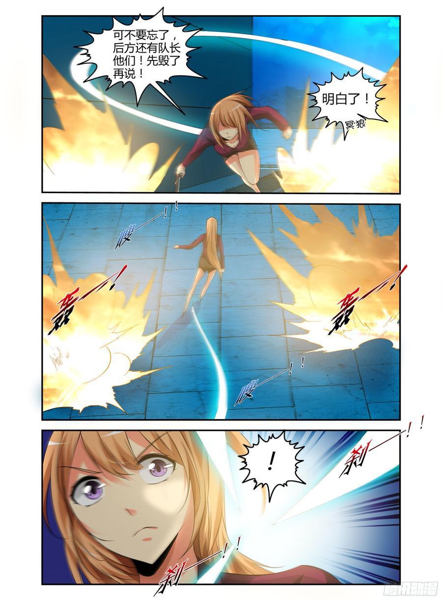 158.武器库攻防战役！-寄生少女-周智延（第6张）