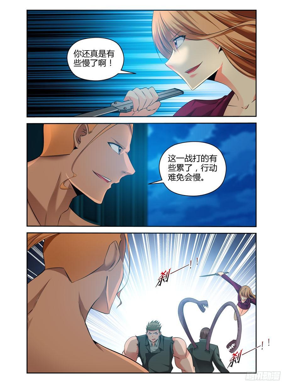 158.武器库攻防战役！-寄生少女-周智延（第11张）