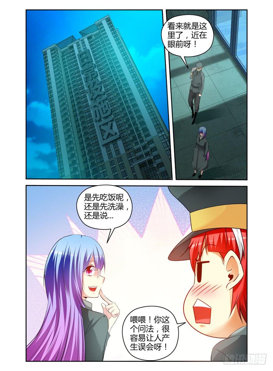 番外篇-寄生少女-周智延（第12张）