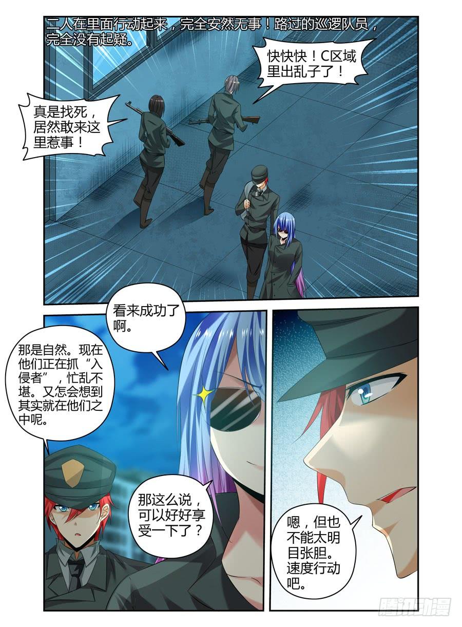 番外篇-寄生少女-周智延（第11张）