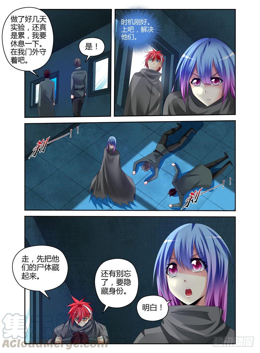 番外篇-寄生少女-周智延（第9张）