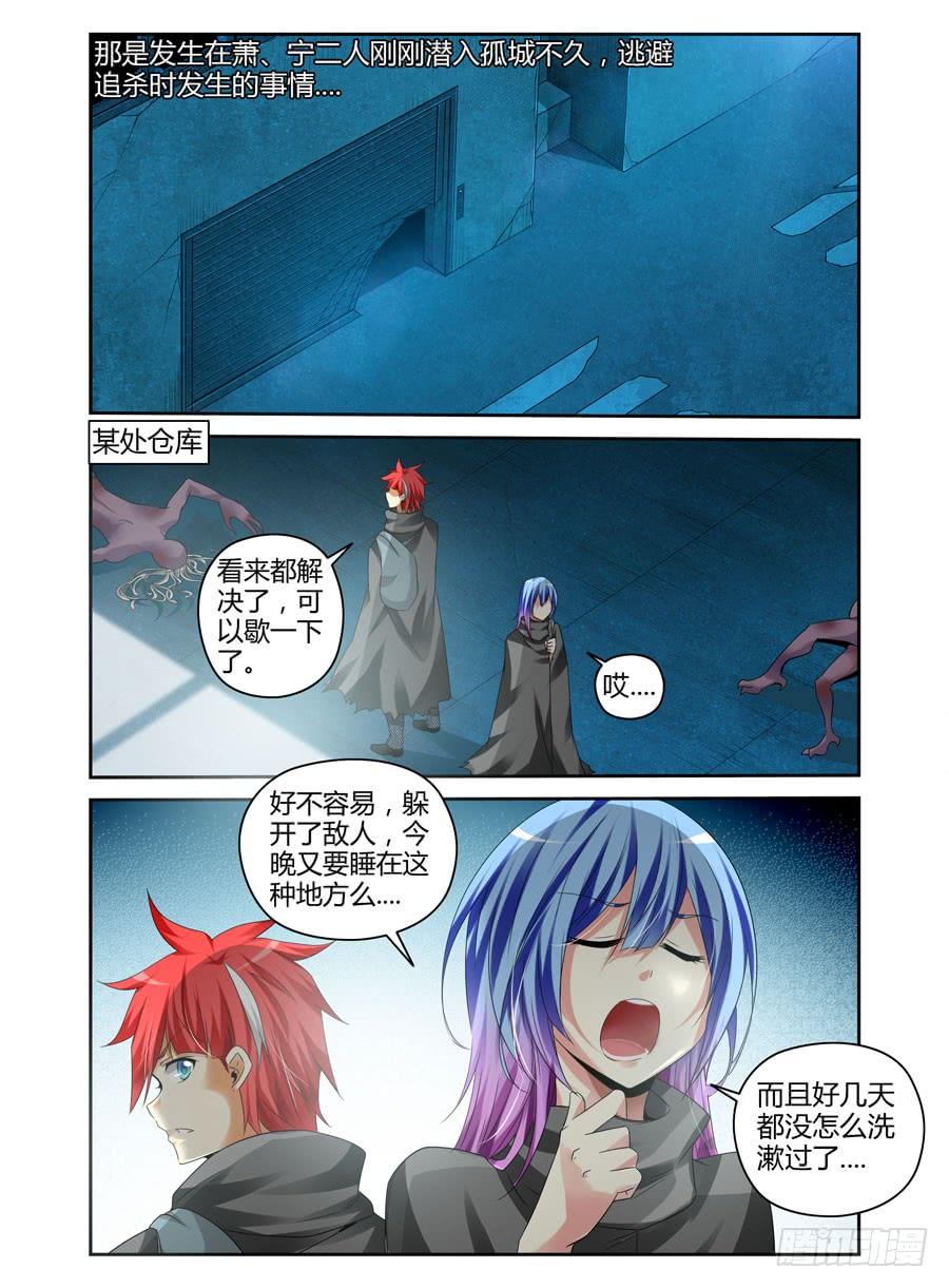 番外篇-寄生少女-周智延（第2张）