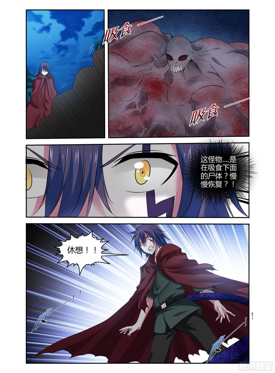 162.“霸主级”的加护！-寄生少女-周智延（第4张）
