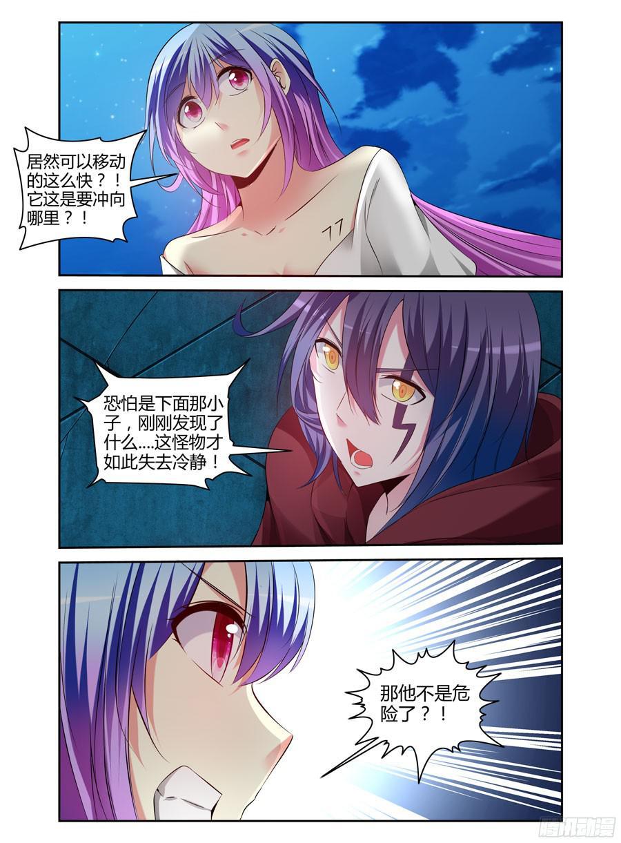 163.抛砖引玉！-寄生少女-周智延（第3张）