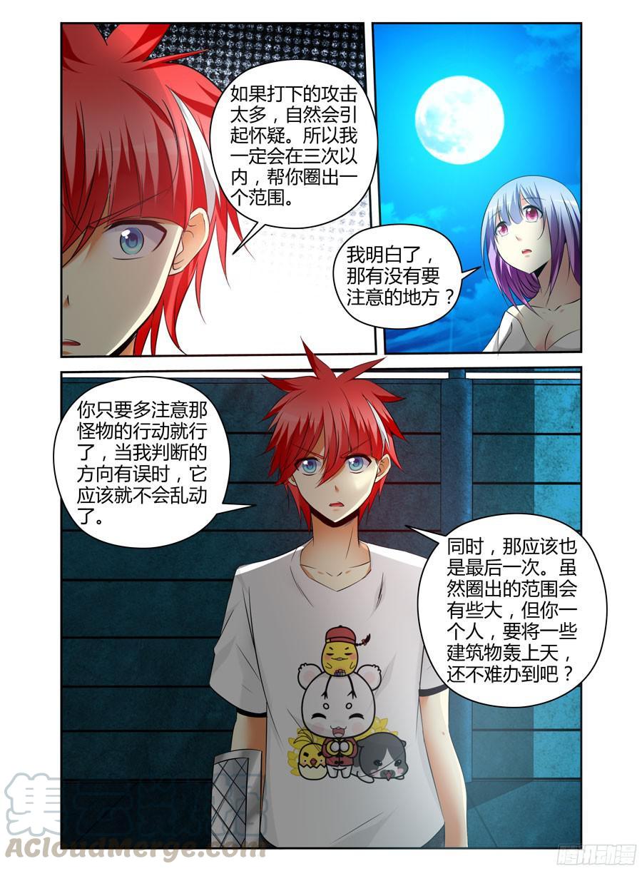 164.三发手甲炮！-寄生少女-周智延（第9张）