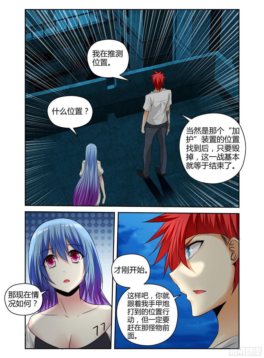 164.三发手甲炮！-寄生少女-周智延（第8张）