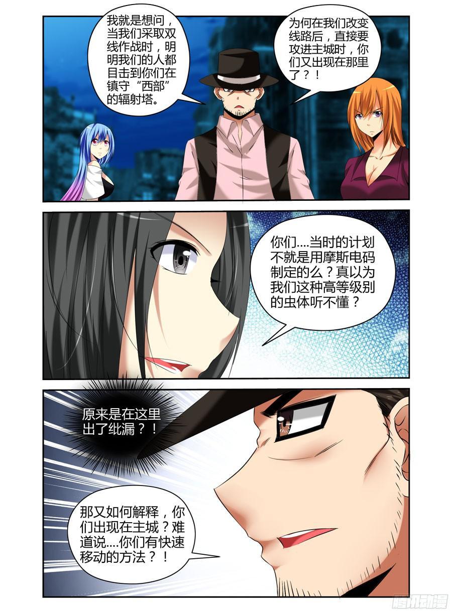 166.绝不独活！-寄生少女-周智延（第14张）