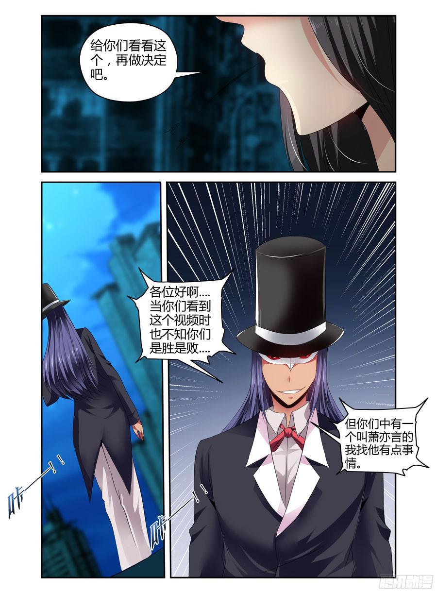 166.绝不独活！-寄生少女-周智延（第16张）