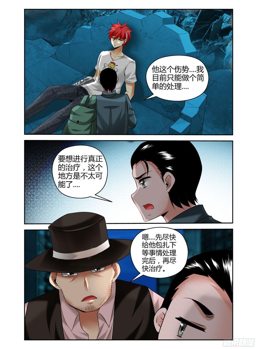 166.绝不独活！-寄生少女-周智延（第11张）