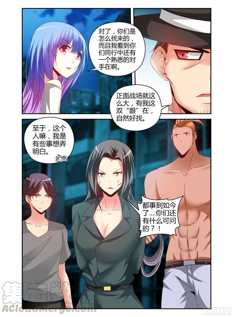 166.绝不独活！-寄生少女-周智延（第13张）