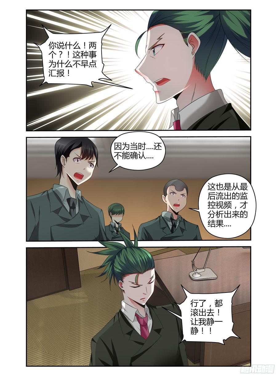 167.黑假面的“问候”！-寄生少女-周智延（第11张）