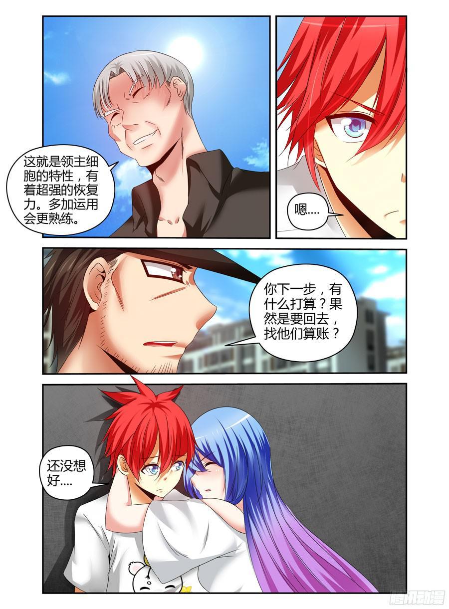 167.黑假面的“问候”！-寄生少女-周智延（第14张）