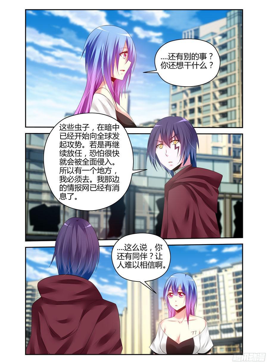 168.战后的去向-寄生少女-周智延（第8张）