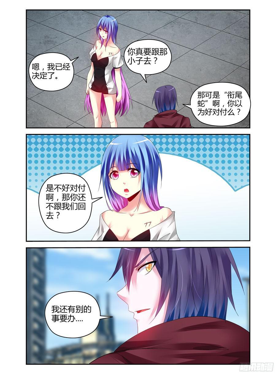 168.战后的去向-寄生少女-周智延（第7张）