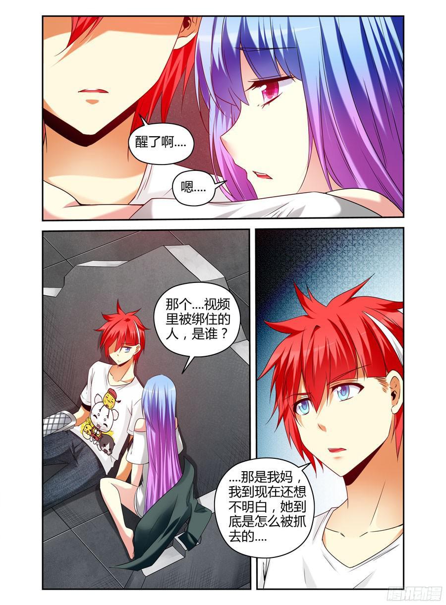 168.战后的去向-寄生少女-周智延（第2张）