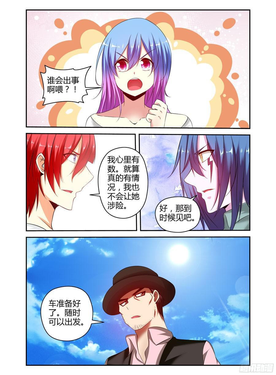 168.战后的去向-寄生少女-周智延（第11张）