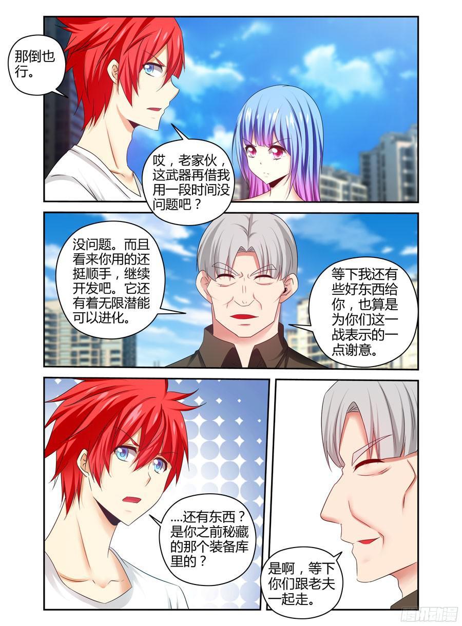 168.战后的去向-寄生少女-周智延（第6张）