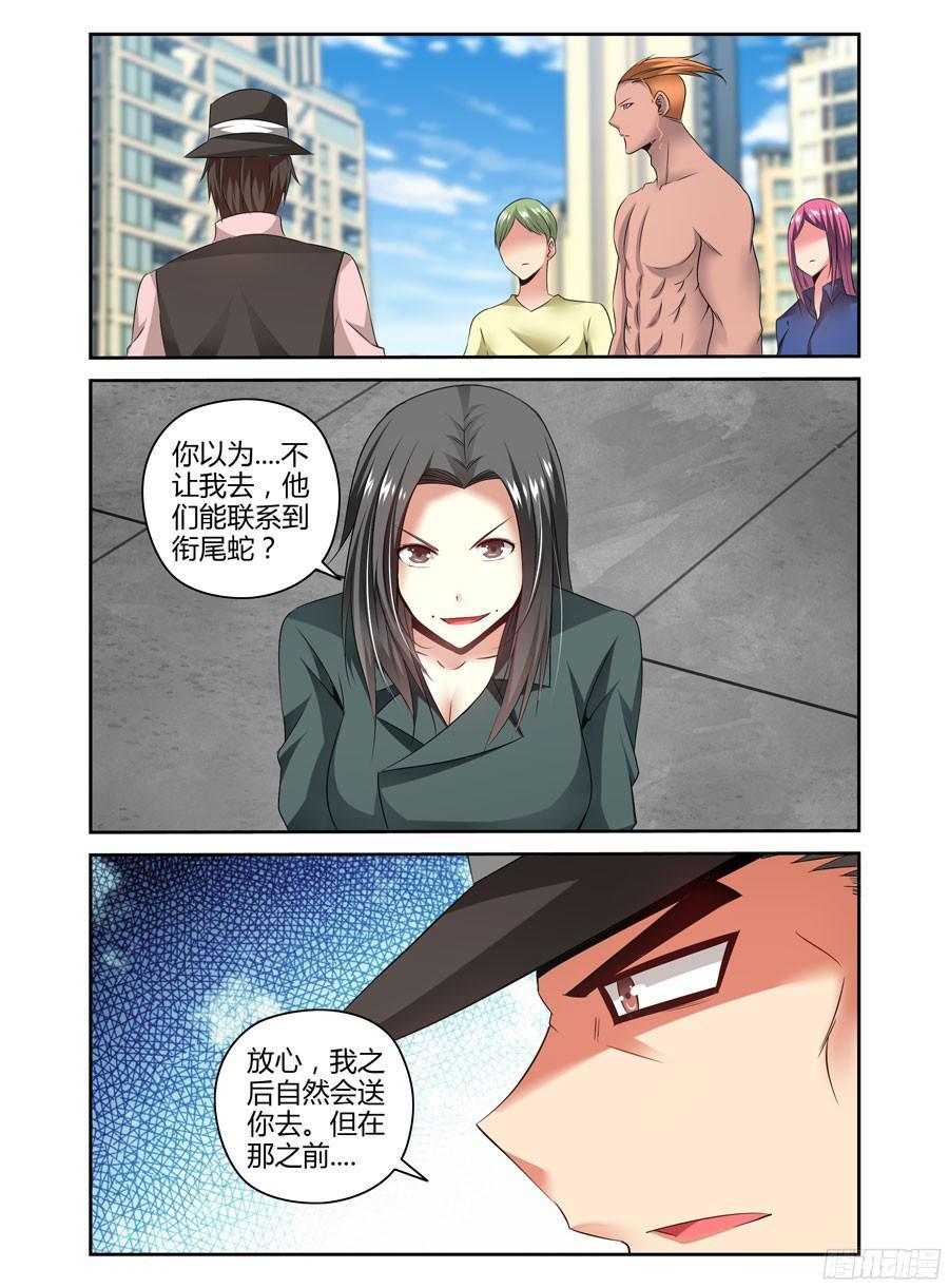 169.改造手甲炮！-寄生少女-周智延（第2张）