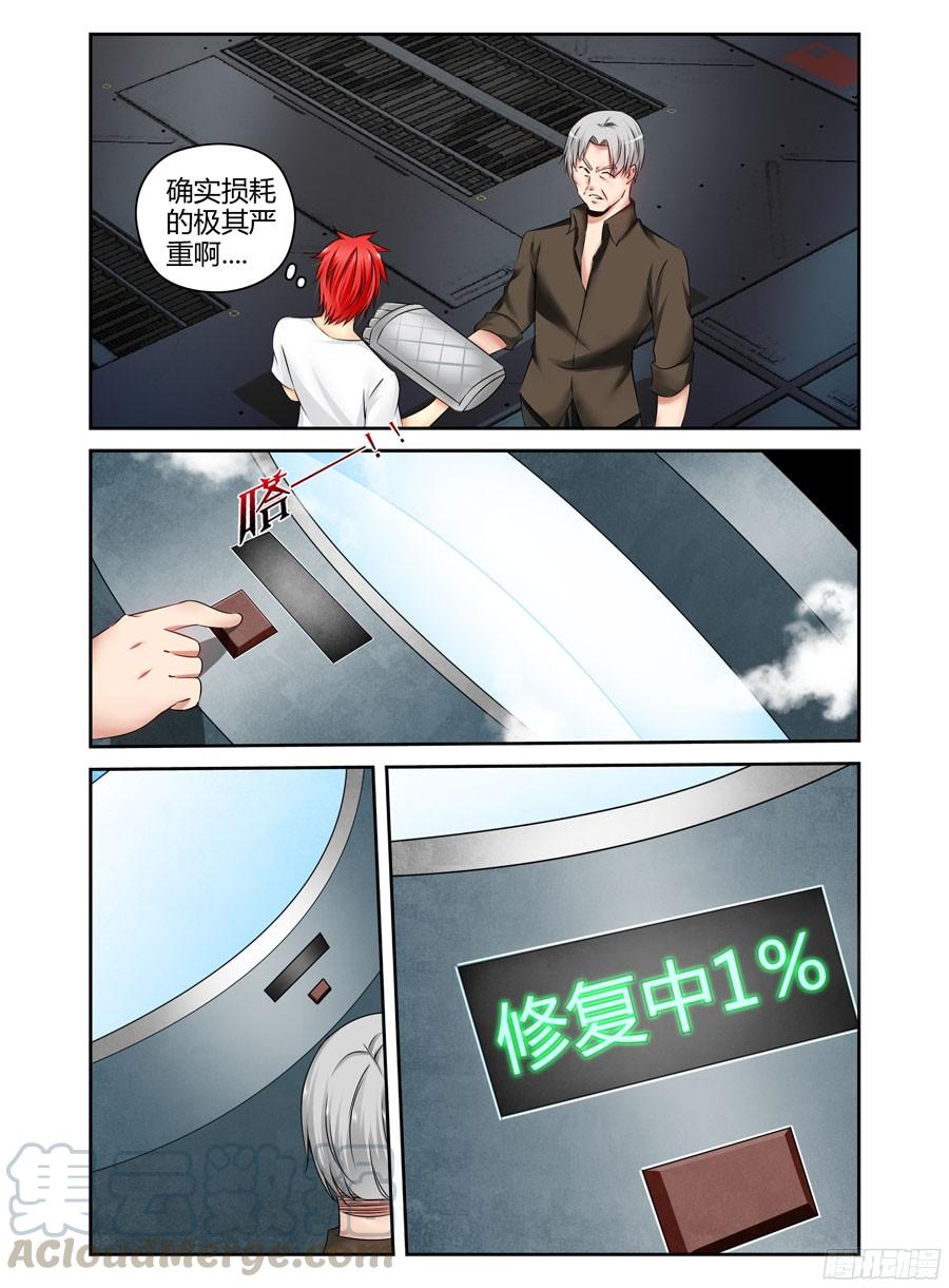 169.改造手甲炮！-寄生少女-周智延（第13张）