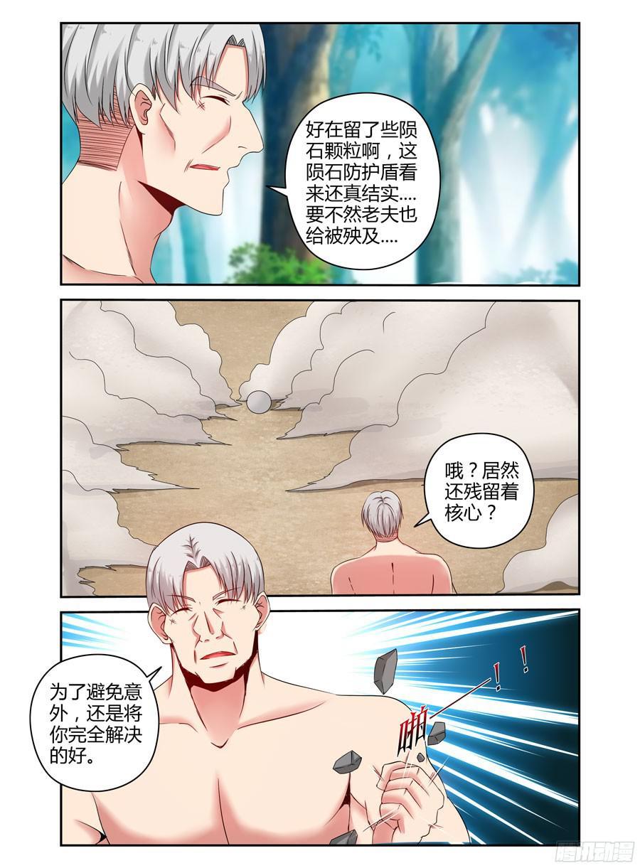170.手甲炮的由来！-寄生少女-周智延（第15张）