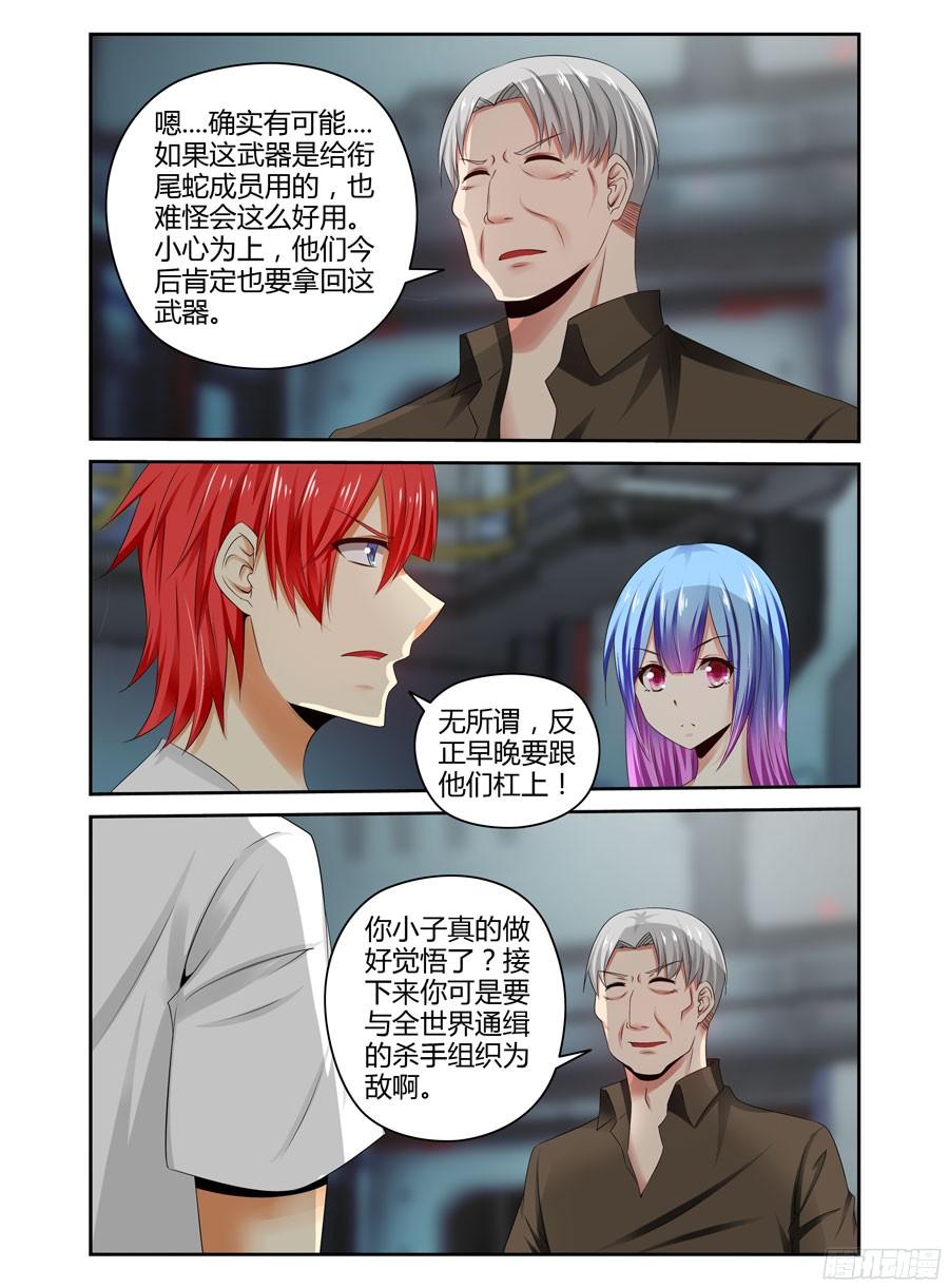 171.女人间的对决！-寄生少女-周智延（第2张）