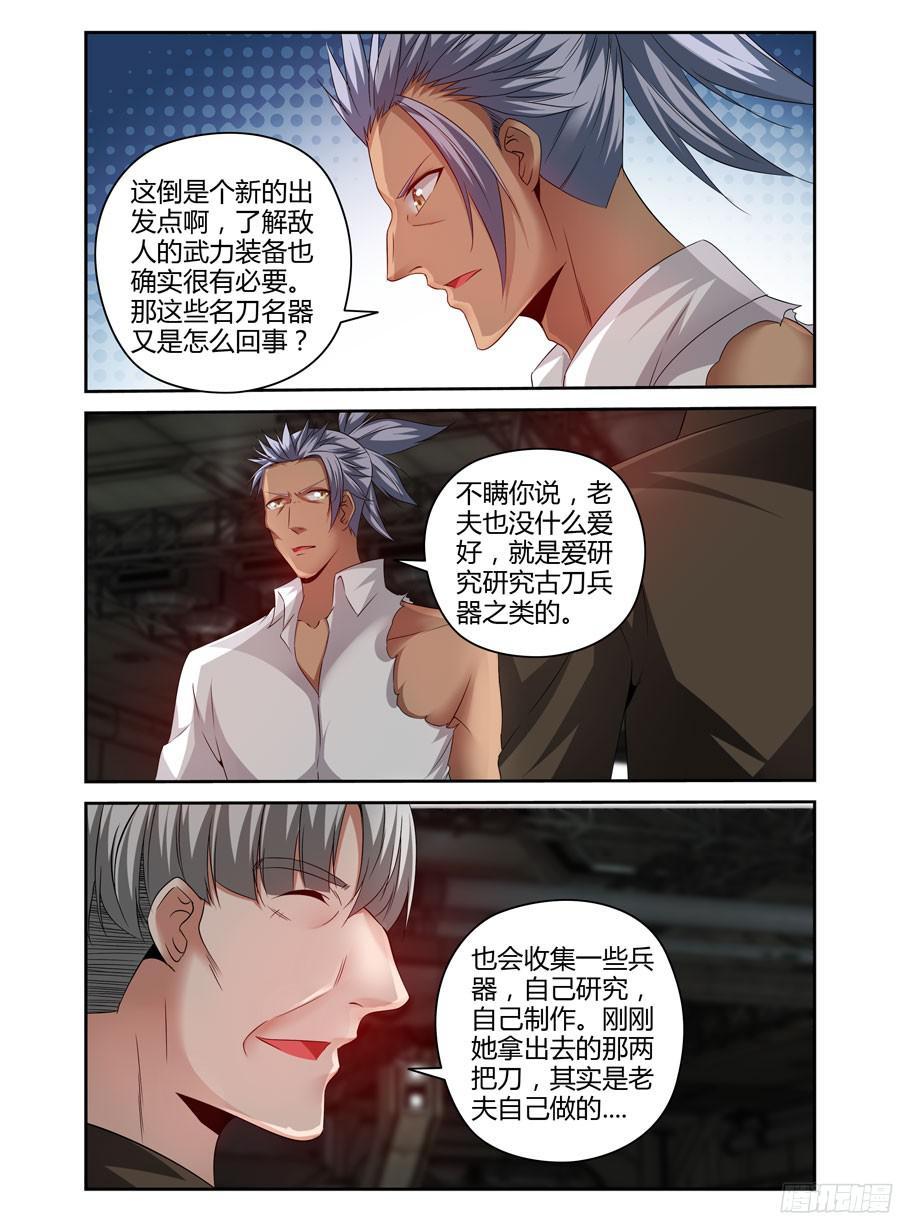 171.女人间的对决！-寄生少女-周智延（第8张）